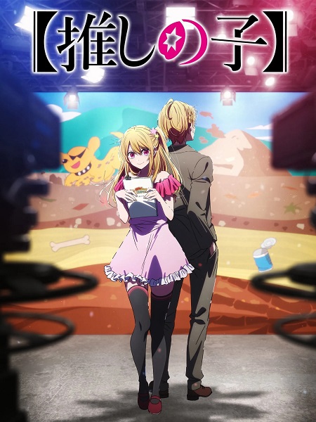 حصريًا مشاهدة وتحميل انمي Oshi no Ko الموسم الثالث الحلقة 4 مترجمة