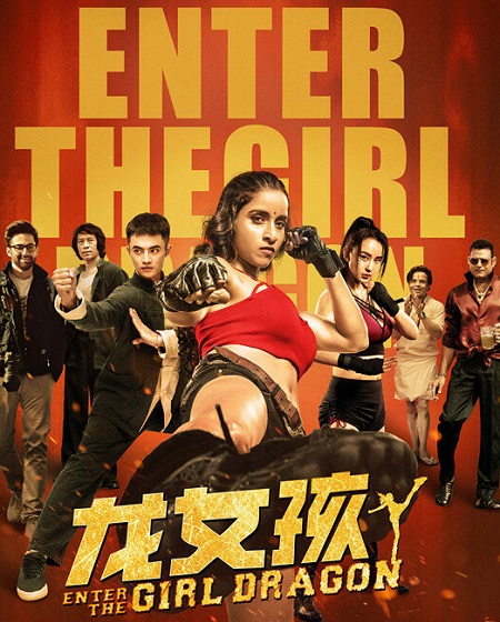 مشاهدة حصريًا مشاهدة وتحميل فيلم Ladki Dragon Girl 2022 مترجم